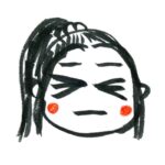 前の私